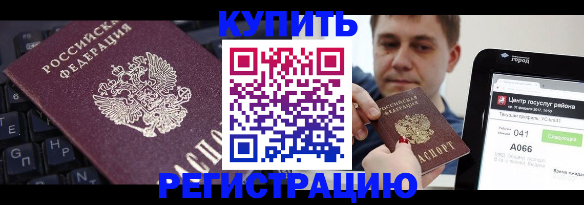 прописка в квартире в Муроме