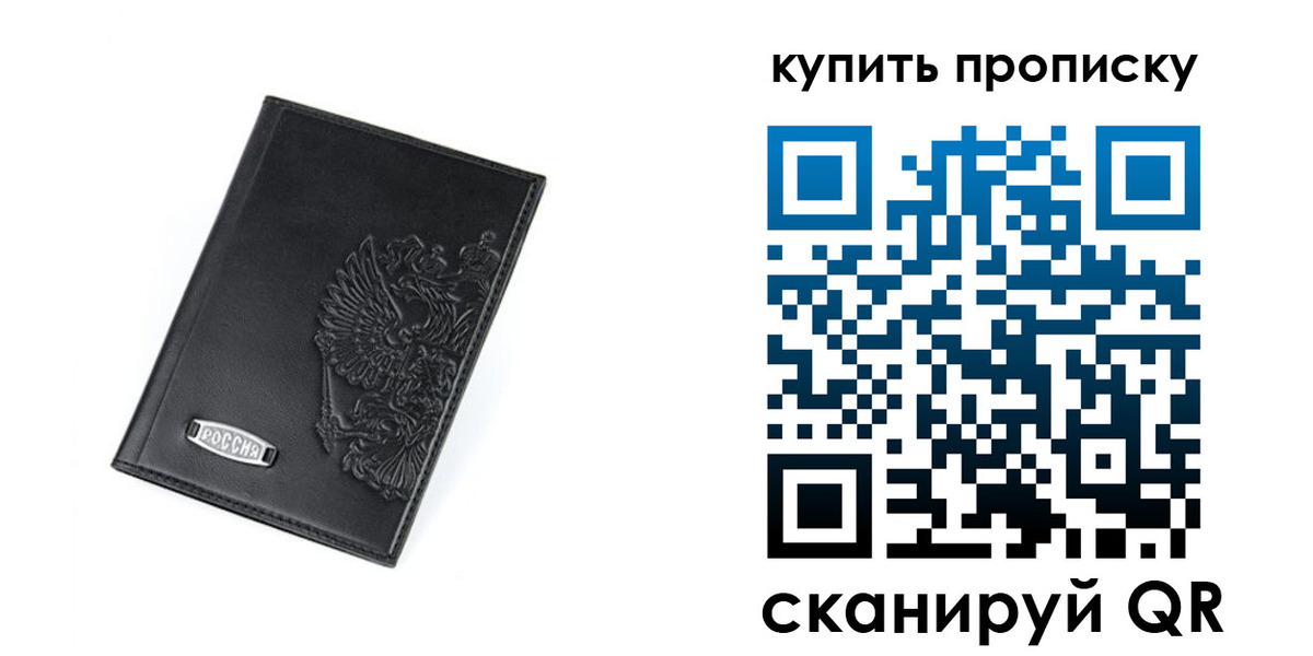 временная регистрация недорого в Муроме