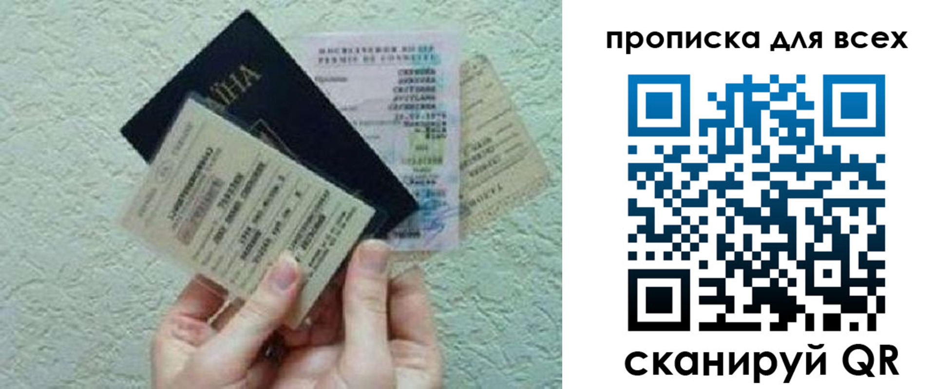 прописка регистрация в Муроме
