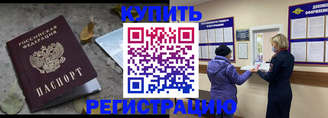 прописка гарантия в Муроме