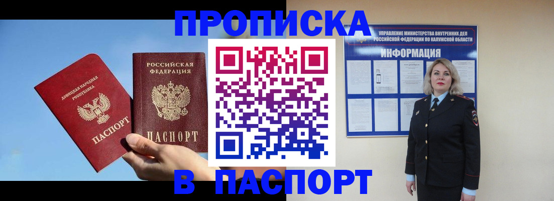 прописка для военкомата в Муроме