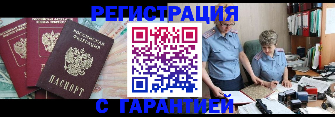 прописка для школы в Муроме