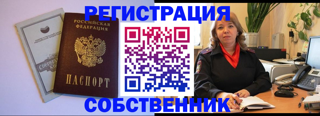 пропишу в квартире в Муроме